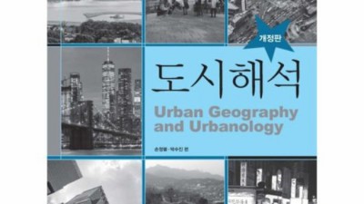 도시해석 득템 찬스! 놓치면 후회할지도 몰라요 👀