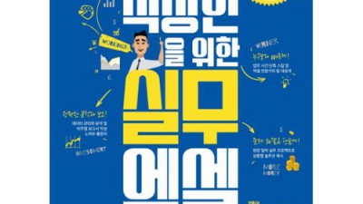 내 시간을 되찾아 준 직장인 엑셀 추천템 ✨